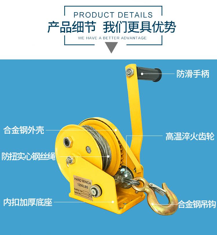 手动绞盘_02