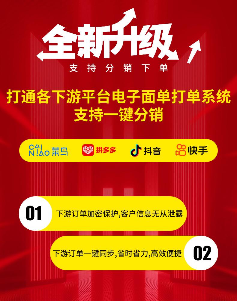 分销详情页