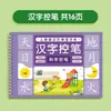 Libro de Práctica de Escritura para Niños para Preescolar Entrenamiento de Control del Bolígrafo, Libro de Práctica de Escritura con Surcos de Iluminación para Jardín de Infancia, Práctica Diaria para la Transición de Preescolar a Primaria