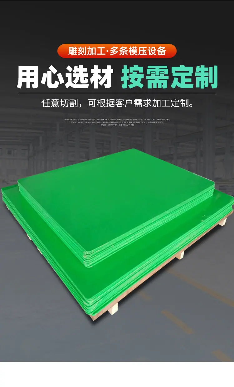 PE聚乙烯板_05.jpg