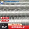 Tubo Ranurado Compuesto de Cobre-Aluminio Ecológico y de Ahorro de Energía, Tubo de Intercambiador de Calor Espiral con Aletas Laminadas de Aluminio sobre Tubo de Cobre para Vapor