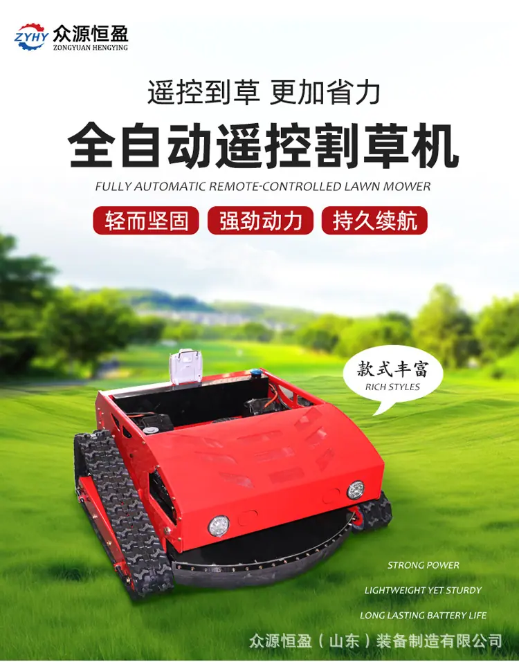 割草机红详情_01.jpg