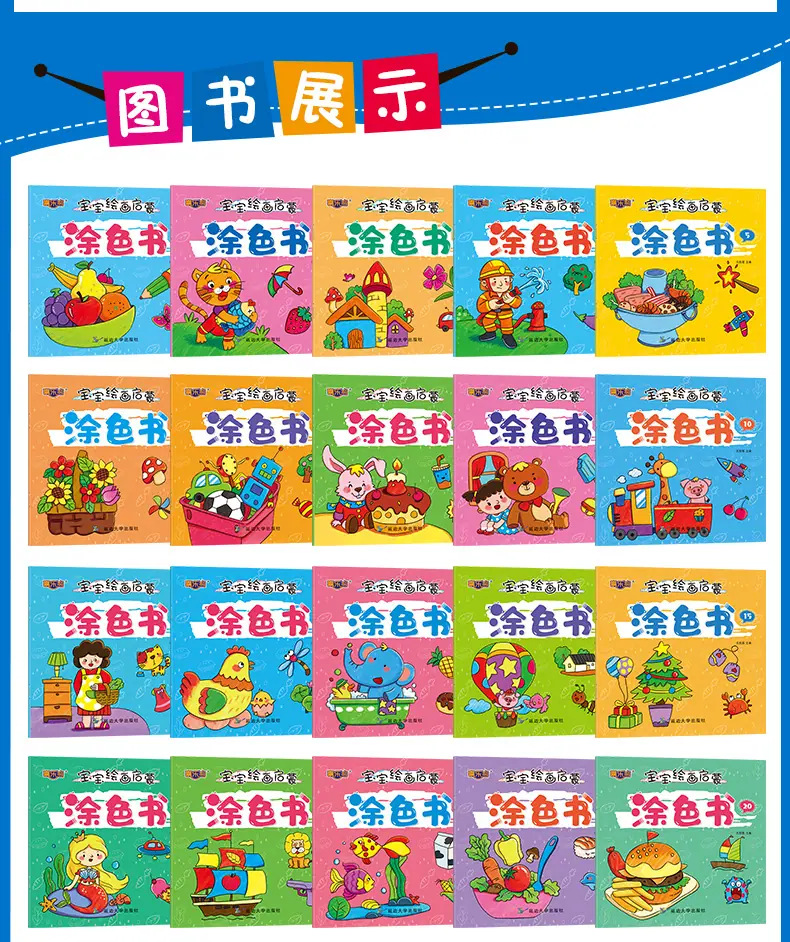 宝宝绘画启蒙涂色书详情_06