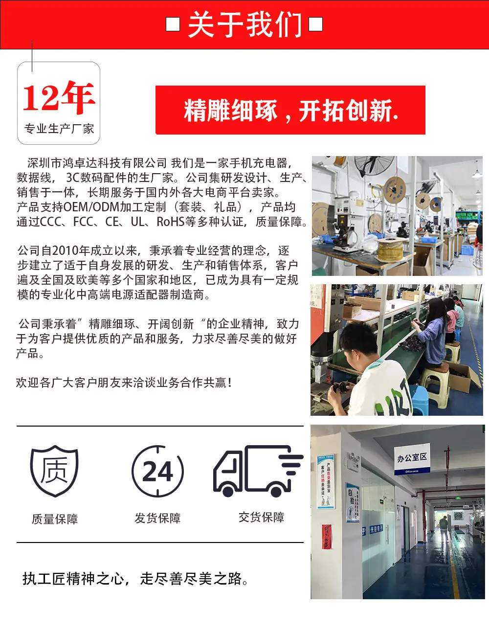 公司介绍