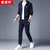Traje deportivo casual Hengyuanxiang 2023 Otoño Nuevo abrigo con capucha suéter cárdigan para hombre pantalones de sudadera conjunto de dos piezas