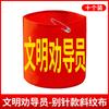 Brazalete Rojo para Oficiales de Seguridad, Personal de Guardia, Supervisión de Seguridad, Servicio Voluntario y Patrulla de Seguridad