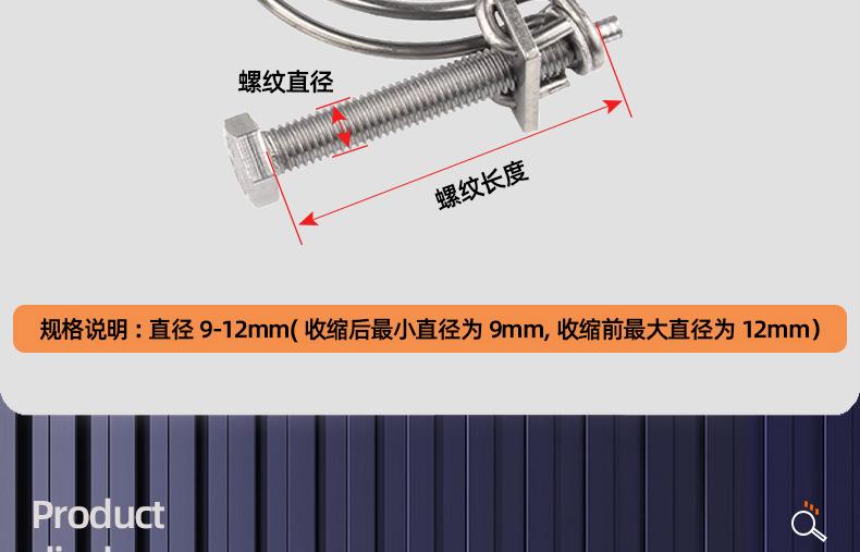不锈钢双钢丝喉箍_03_13.jpg