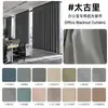Fabricante Original de Cortinas para Escritórios de Engenharia, Atacado de Cortinas com Isolamento Térmico e Proteção Solar, Conjunto Completo de Cortinas Blackout para Salas de Reunião, Cortinas Prontas