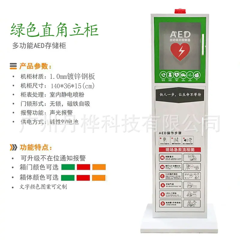 SKU01_颜色分类(绿色直角立柜)