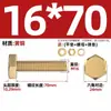 Estándar Nacional Cobre Puro Latón Completo Tornillo Arandela Plana Tuerca Juego Pernos de Cabeza Hexagonal Exterior Combinación 4M5M6M8M10M12M16