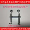 Carro Plataforma Brazo Apoyabrazos Base Galvanizada Soporte de Manija Carretilla Remolque Plegable Accesorios Base de Acero Inoxidable