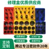 Caja de Reparación de Juntas Tóricas Norma Nacional Juego de Juntas Tóricas Caja de Reparación de Juntas Tóricas Estándar Japonés Impermeable y Resistente al Aceite