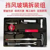 Extrator de Para-brisa de Carro Conjunto de Desmontagem Ferramenta de Remoção de Vidro de Carro Fio de Aço Reparo Automotivo Ferramentas de Manutenção Automotiva Conjunto de Sete Peças