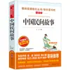 Boa Leitura para Alunos da Quinta Série: Histórias Folclóricas Chinesas, Leitura Obrigatória para Alunos do Quinto Ano, Histórias Folclóricas Europeias e Africanas (Pequena Coleção)