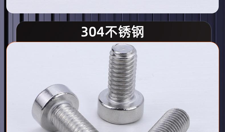 304不锈钢薄头圆柱头梅花螺丝_03_18.jpg