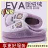 Pantuflas de algodón para hombre para otoño e invierno 2026, nuevo modelo popular para uso en casa, interior, con suela gruesa, antideslizantes, pantuflas de algodón afelpado para hombre