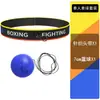 Bola de Velocidade de Boxe Montada na Cabeça, Bola de Reação, Bola Mágica, Bola de Luta para Treino em Casa, Bola para Alívio de Estresse Infantil, PU de Superfície Lisa
