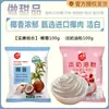 Polvo de Coco Instantáneo para Uso Doméstico, Materias Primas para Rellenos de Pan, Galletas y Pasteles Comestibles