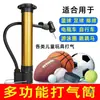 Bomba de basquete agulha para futebol vôlei brinquedo infantil portátil bola de couro boia de natação bomba inflável para bicicleta elétrica