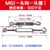 Tensor de Cable de Acero Inoxidable 304 Cuerpo Abierto M4M5M6M8M1012