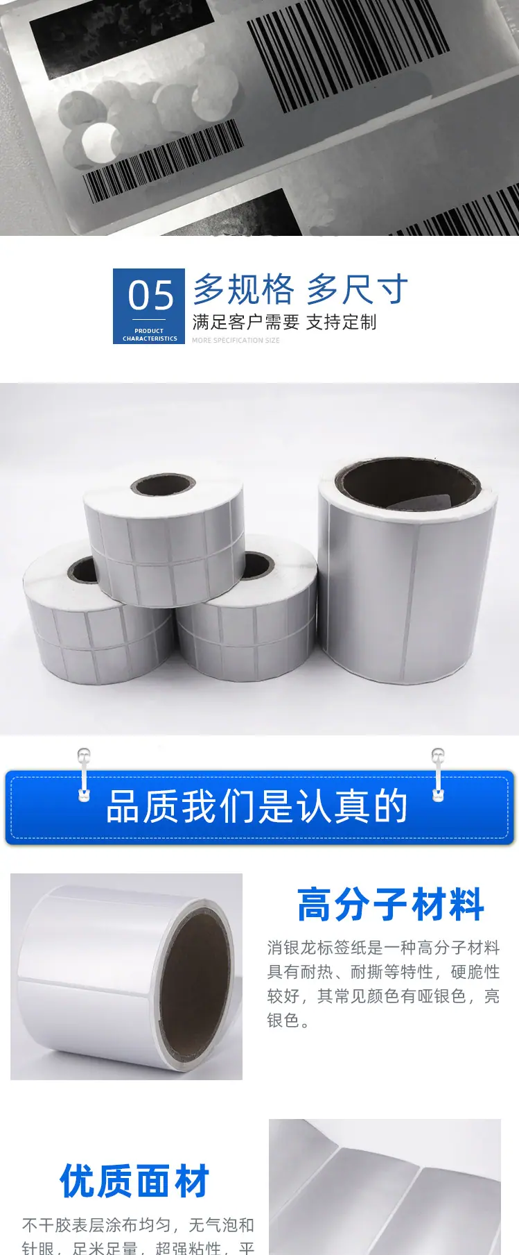 哑银标签纸详情2022-10-19_10.jpg