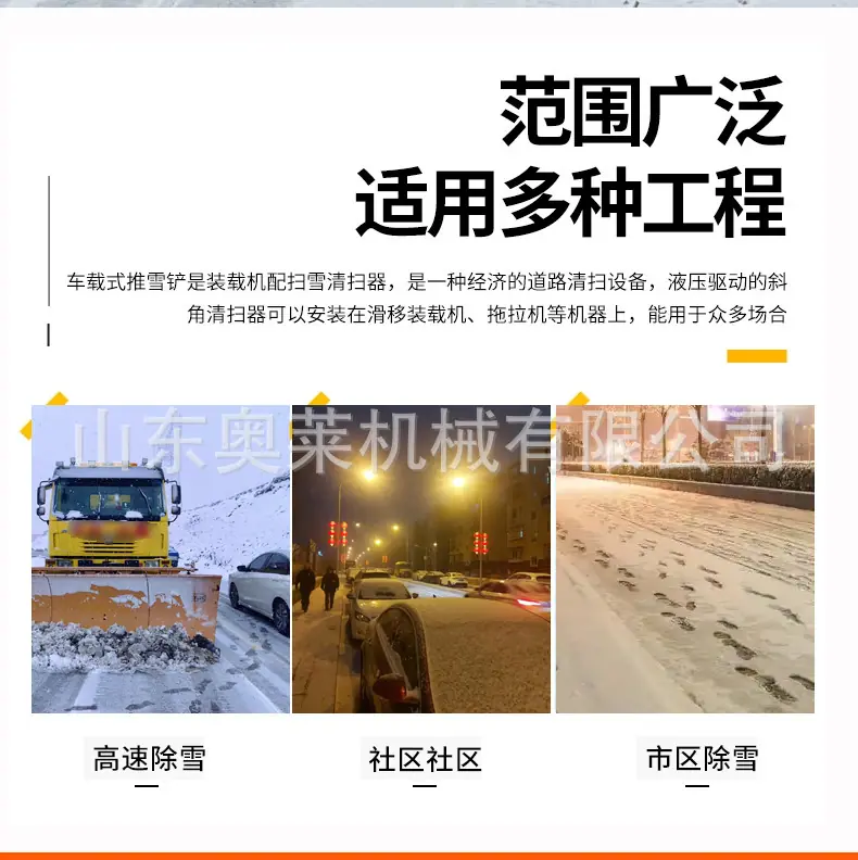车载式除雪铲_02.jpg