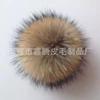Suministros del Fabricante Bolas de Pelo de Mapache de Color Natural, Accesorios para Zapatos, Bolsas, Sombreros, Ropa y Bolas de Peluche en Varios Colores