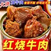 Carne de Res Guisada en Lata, Carne Cocida Lista para Comer, Carne en Lata para Comidas, Comida Instantánea Conveniente para Uso al Aire Libre, Caja Completa al por Mayor