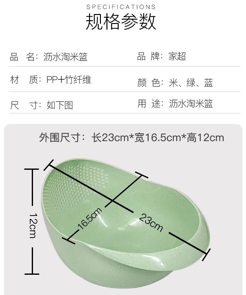 硬壳三色淘米篮_04.jpg