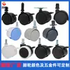 Fabricante Rueda Giratoria de 1 Pulgada 1.5 Pulgadas 2 Pulgadas Rueda Universal Borde de PU Eléctrico Rueda Silenciosa Rueda de Plástico para Concentrador de Oxígeno