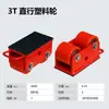 Caminhão Tanque para Manuseio de Vendas Quentes Transfronteiriças Equipamento Pesado para Manuseio Tanque Pequeno Tanque Universal Roda de Tanque Tanque de Deslocamento de Objetos Pesados