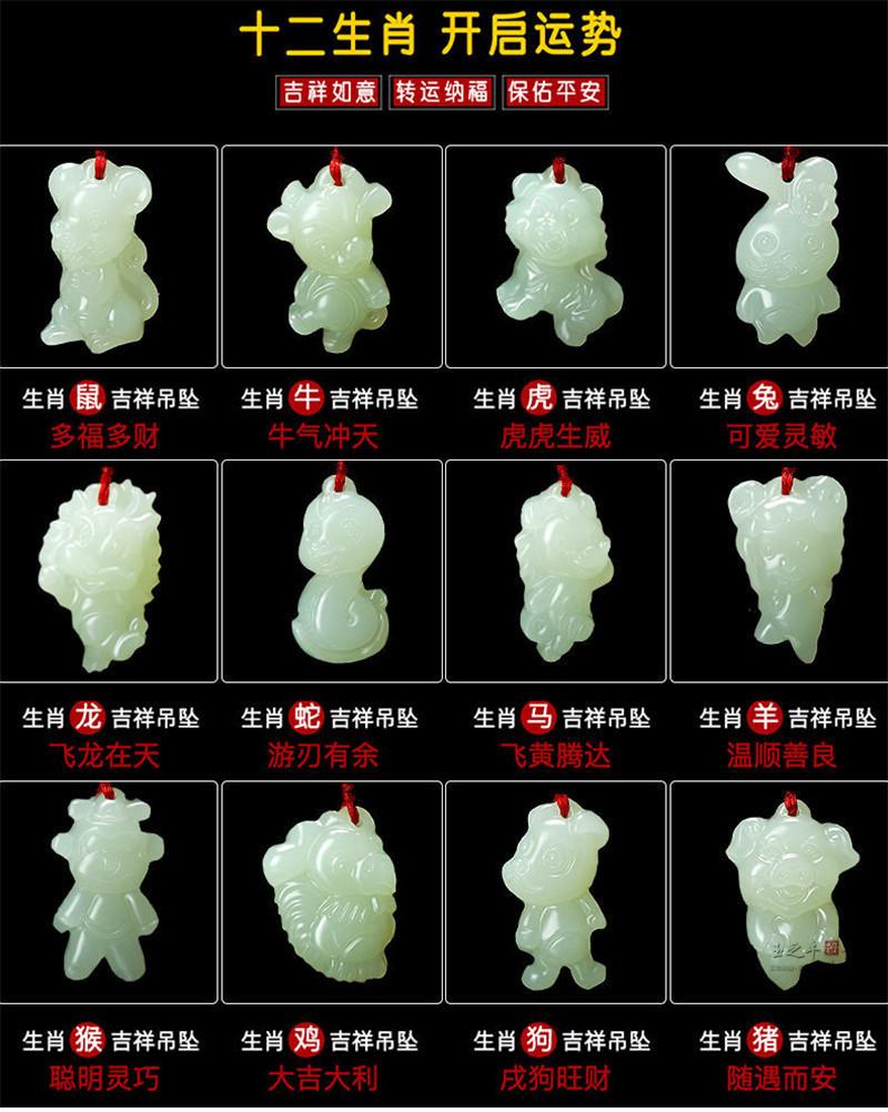 智贝详情图_0和田玉阿富汗玉萌宠12生肖吊坠男女本命佛玉石吊