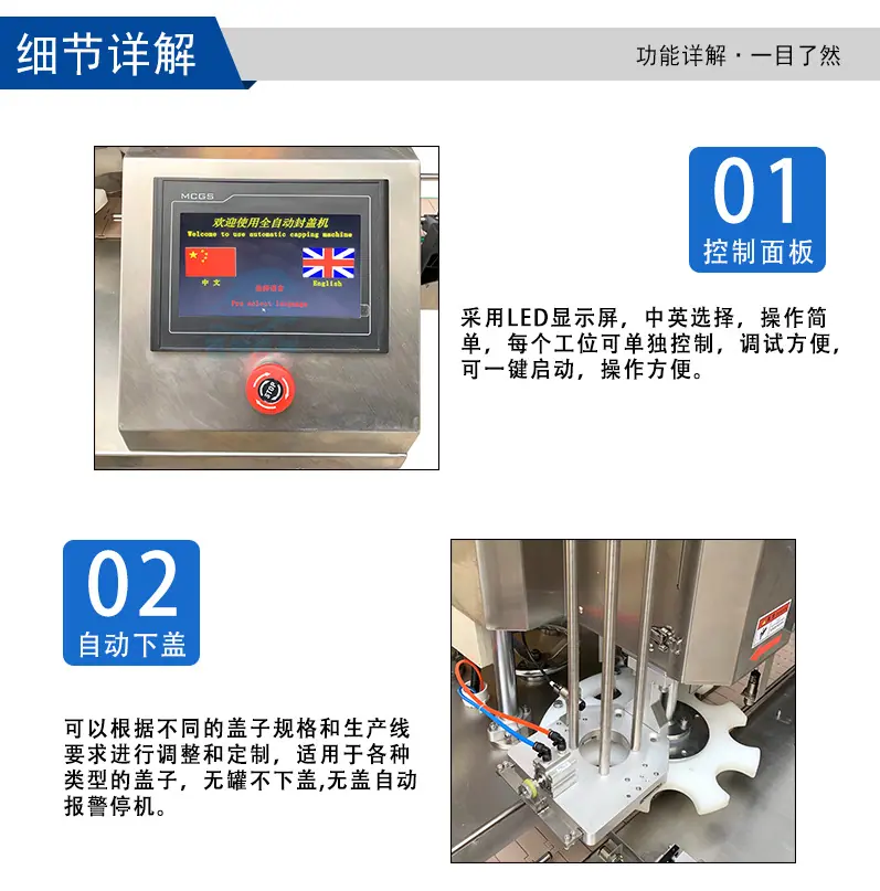 2026-5-5 全自动封罐机