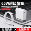 Adaptador de Carga Súper Rápida Legougou120 Compatible con Cargador para Teléfonos Móviles Huawei/Honor Certificado 3C