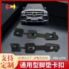 El Fabricante Especializado en Producir Clips para Alfombrillas de Piso Adecuados para Nissan y Otros Vehículos Especiales, Clips Antideslizantes para Alfombrillas de Piso de Vehículos Especiales 1274