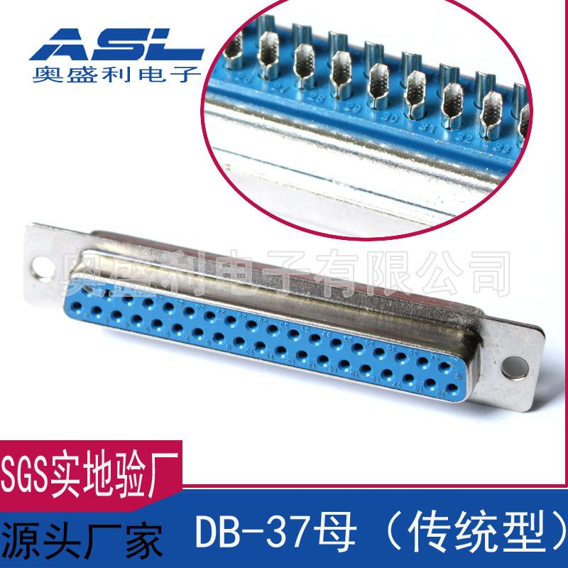 DB37母传统