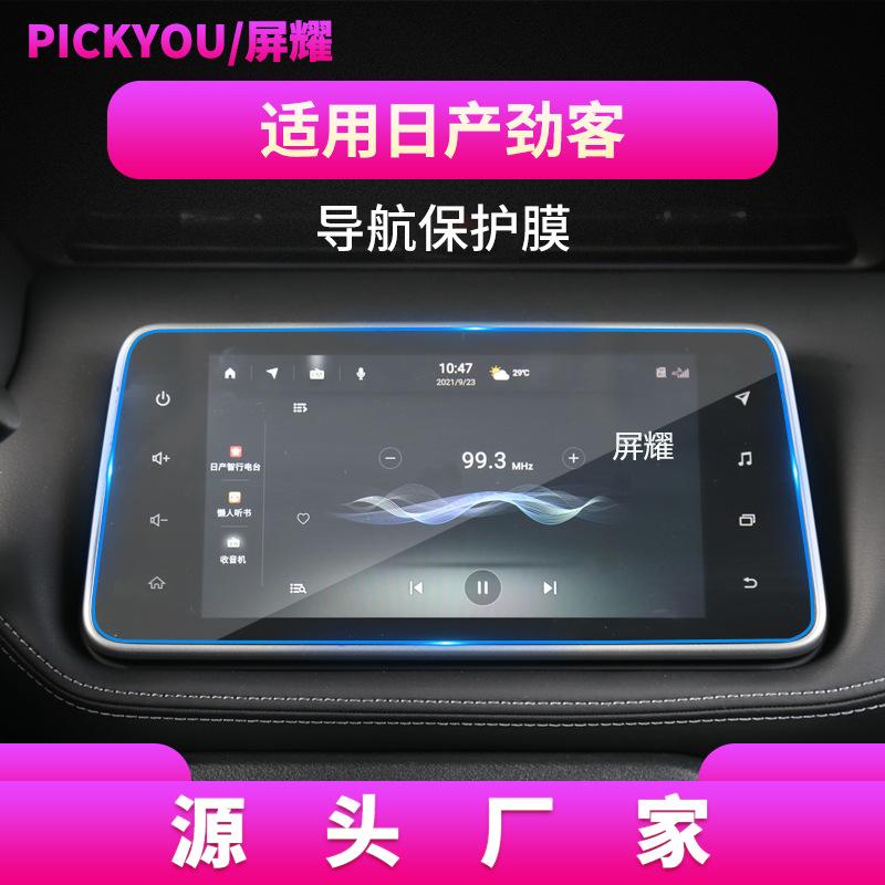 18-21款劲客8寸