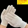 Luvas de Proteção do Trabalho em Fio de Algodão e Nylon, Luvas Resistentes ao Desgaste em Fio de Nylon para Trabalho na Construção, Luvas Universais Resistentes ao Desgaste para Proteção do Trabalho