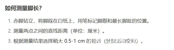 尺码表2.png