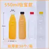 Botella de plástico de 550 ml, grado alimenticio, plástico PET, botella para agua mineral, botella de muestra para reempaque, botella de vino, botella de aceite