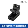 Compatible con la Base de Carga Tineco Floor Cleaning Machine 1.0/2.0 Conector de Punto de Contacto Accesorios Piezas de Reparación de la Base