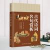 Los 5 volúmenes de poesía antigua, prosa antigua, 25 historias, cientos de eruditos, cuatro libros y cinco clásicos, apreciación de frases famosas.