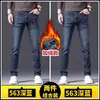 Jeans de Negocios de Pierna Recta Sueltos de Alta Gama para Hombre para Otoño, Nuevos Pantalones Casuales Elásticos para Hombre Otoño/Invierno 2026