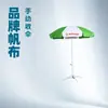 Guarda-chuva de tecido de poliéster direto da fábrica, guarda-chuva promocional para exterior, guarda-chuva de praia