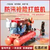 Máquina Neumática para Hincar Pilotes de Control de Inundaciones, Valla de Refuerzo para Diques de Ríos, Pilote de Madera, Tubo de Acero, Máquina para Hincar Pilotes de Madera a Presión, Máquina para Hincar Pilotes de Control de Inundaciones y Rescate