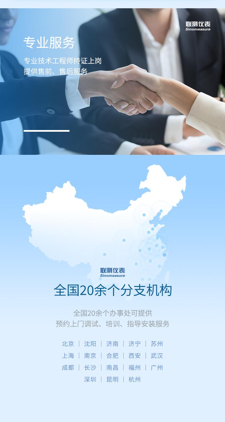 联测通用-智能对象(1)_07.jpg