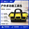 Bolsa de Herramientas Multifuncional Portátil Oxford con Cremallera de Gran Capacidad para Electricistas, Mantenimiento de Plomería, Herramientas de Ferretería y Uso en Exteriores