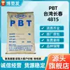 Gránulos de Plástico Pbt Taiwán Changchun 4815Ncb Zhangzhou Changchun 4820 Bk Retardante de Llama V0 Resistente al Aceite Pbt