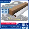 Película pintada de PVC de alto polímero para patrones de pintura en aerosol en la carrocería del vehículo, película pintada blanca con canal de aire, calcomanía para carrocería de coche de carreras de autobús