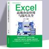 Libro tutorial de Excel aplicación de oficina Excel y enciclopedia de habilidades conocimientos básicos de aplicación informática